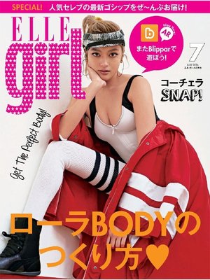 cover image of ELLE girl エルガール: 2016年7月号